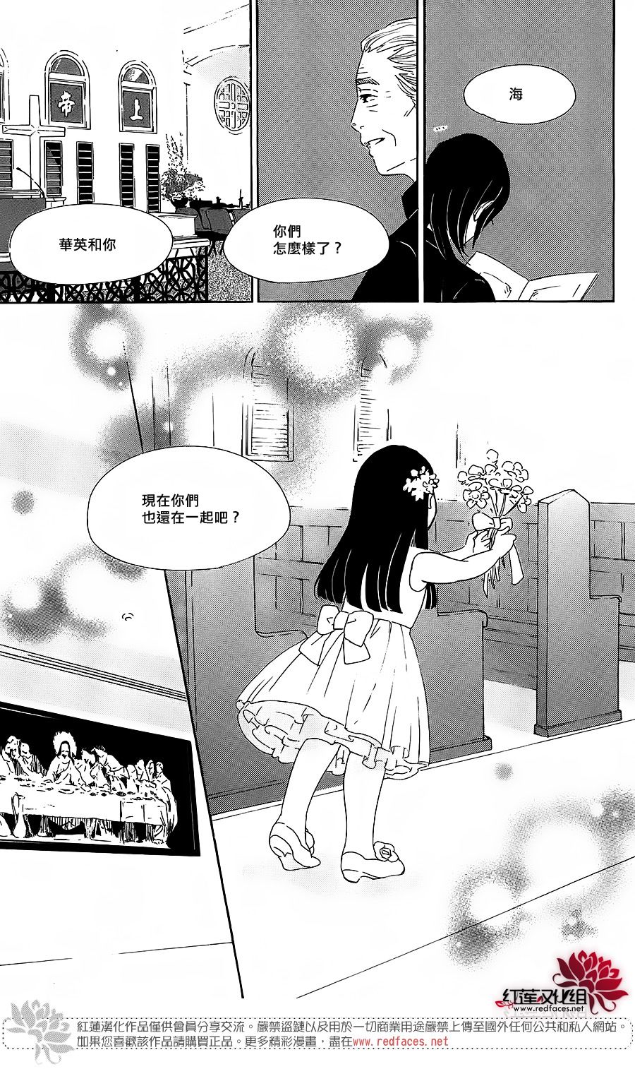 海月姬韩漫全集-第69话无删减无遮挡章节图片 
