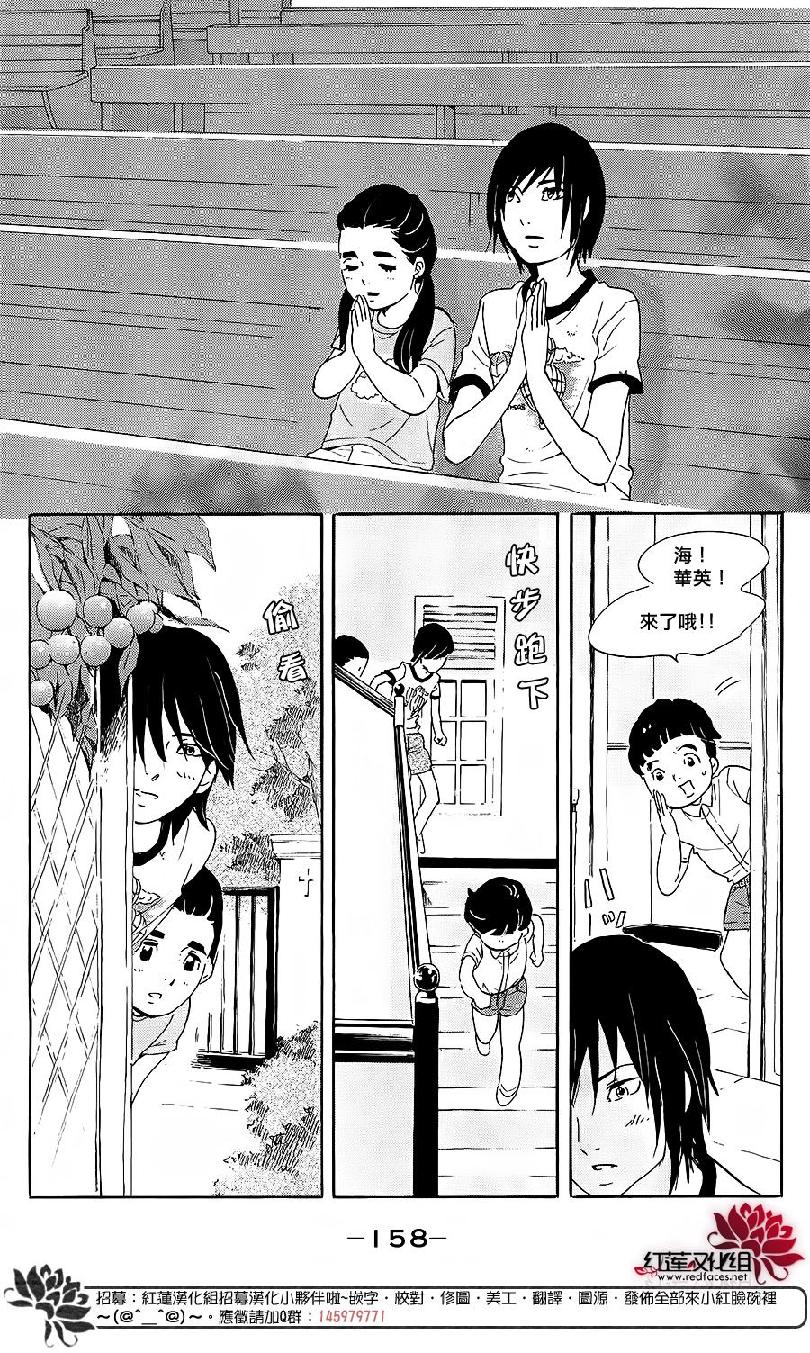 海月姬韩漫全集-第69话无删减无遮挡章节图片 