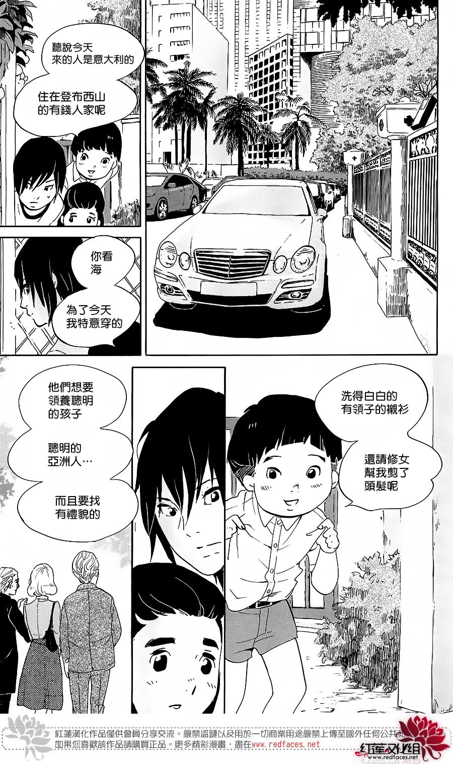 海月姬韩漫全集-第69话无删减无遮挡章节图片 