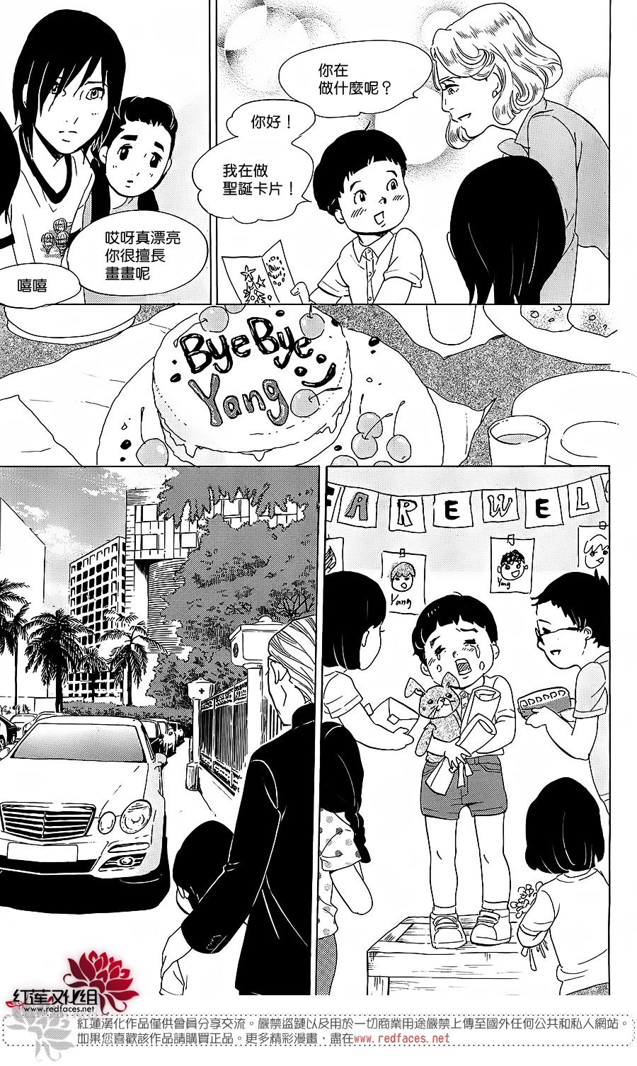 海月姬韩漫全集-第69话无删减无遮挡章节图片 