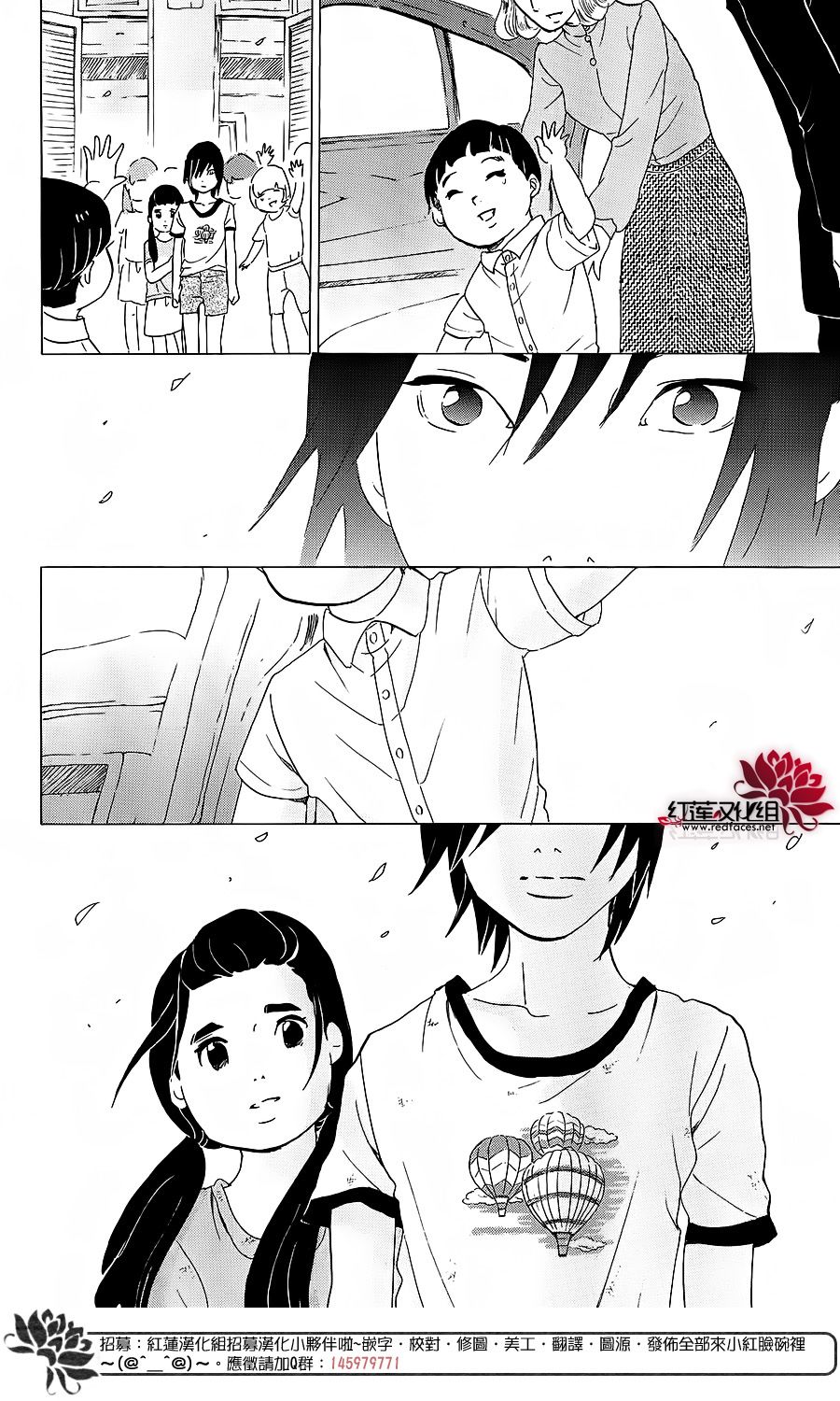 海月姬韩漫全集-第69话无删减无遮挡章节图片 