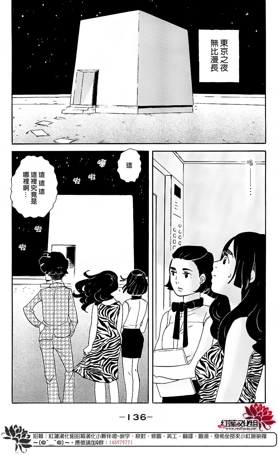 海月姬韩漫全集-第69话无删减无遮挡章节图片 