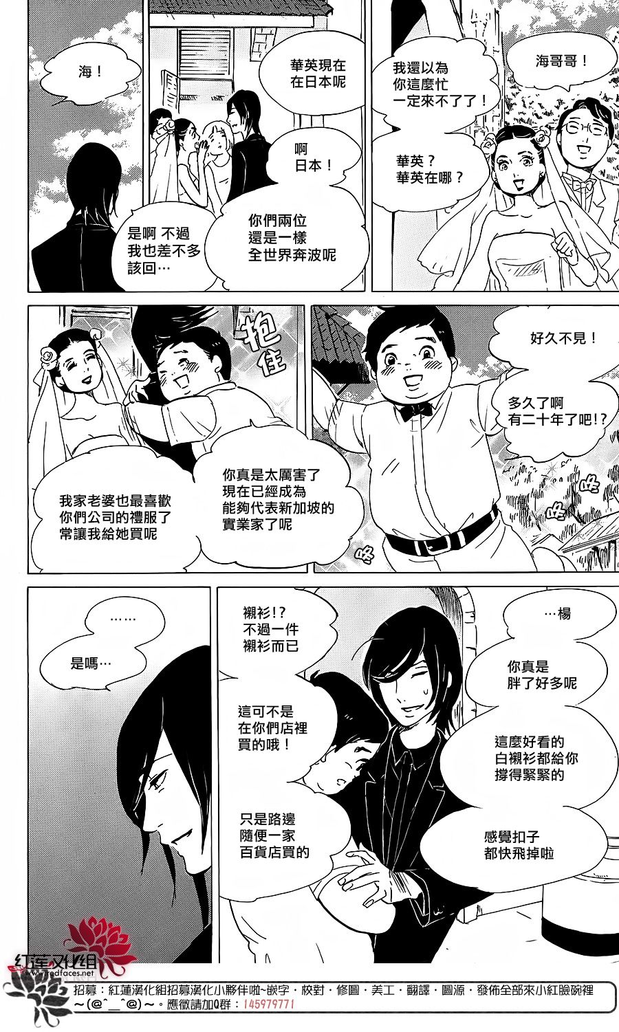 海月姬韩漫全集-第69话无删减无遮挡章节图片 