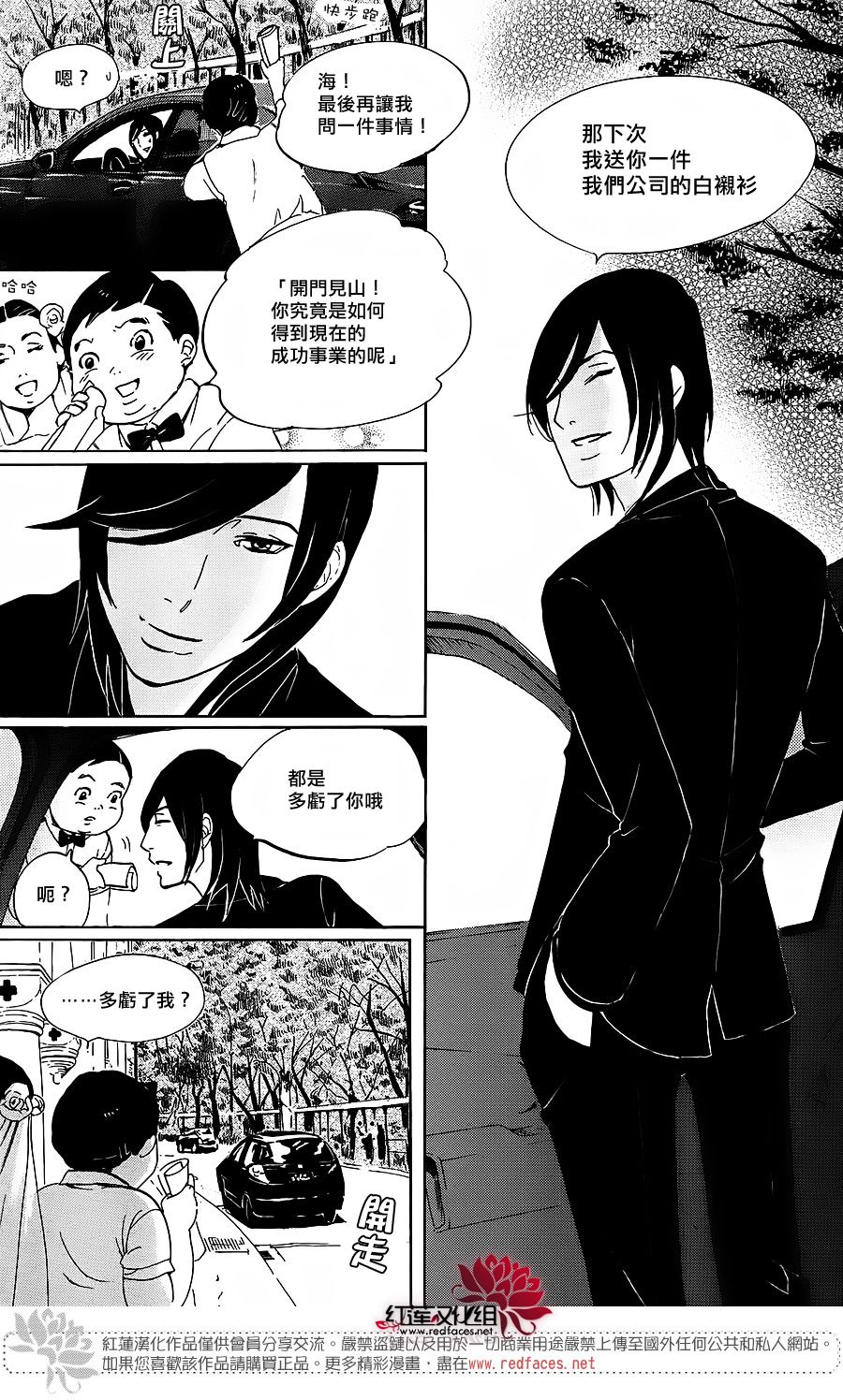 海月姬韩漫全集-第69话无删减无遮挡章节图片 