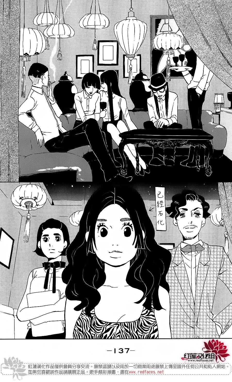 海月姬韩漫全集-第69话无删减无遮挡章节图片 