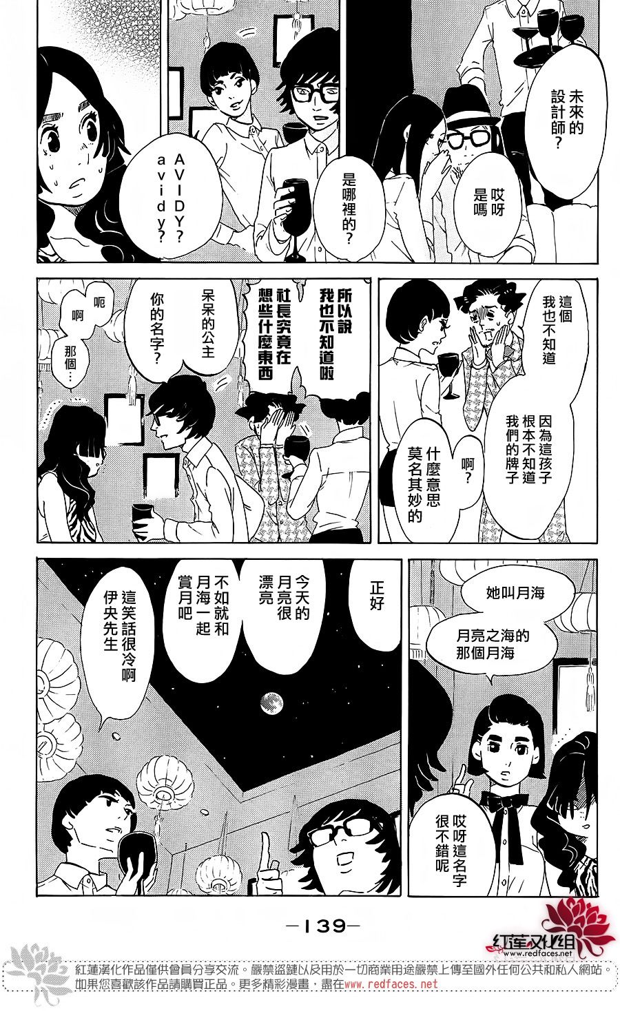 海月姬韩漫全集-第69话无删减无遮挡章节图片 