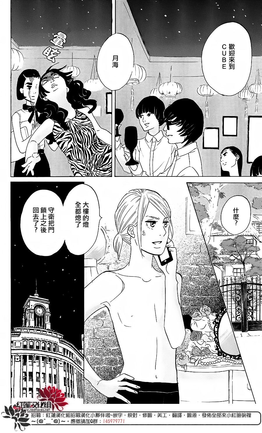 海月姬韩漫全集-第69话无删减无遮挡章节图片 