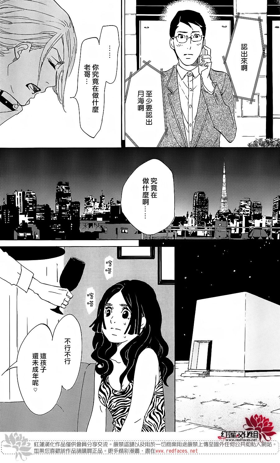 海月姬韩漫全集-第69话无删减无遮挡章节图片 