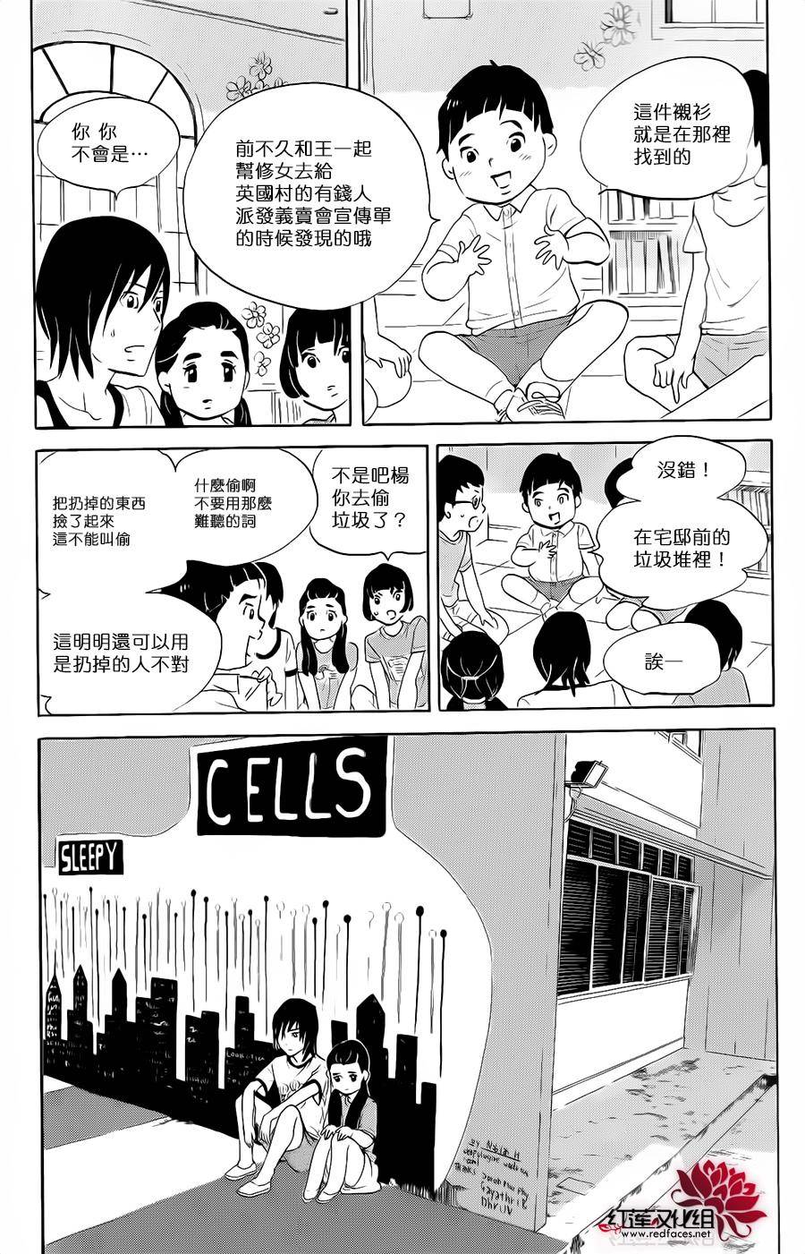 海月姬韩漫全集-第70话无删减无遮挡章节图片 