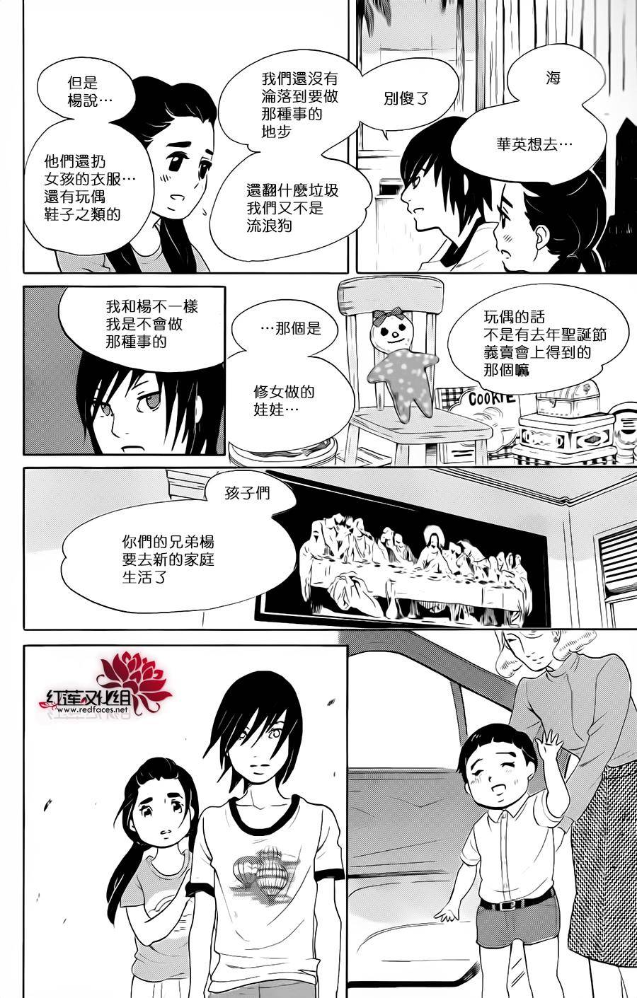 海月姬韩漫全集-第70话无删减无遮挡章节图片 