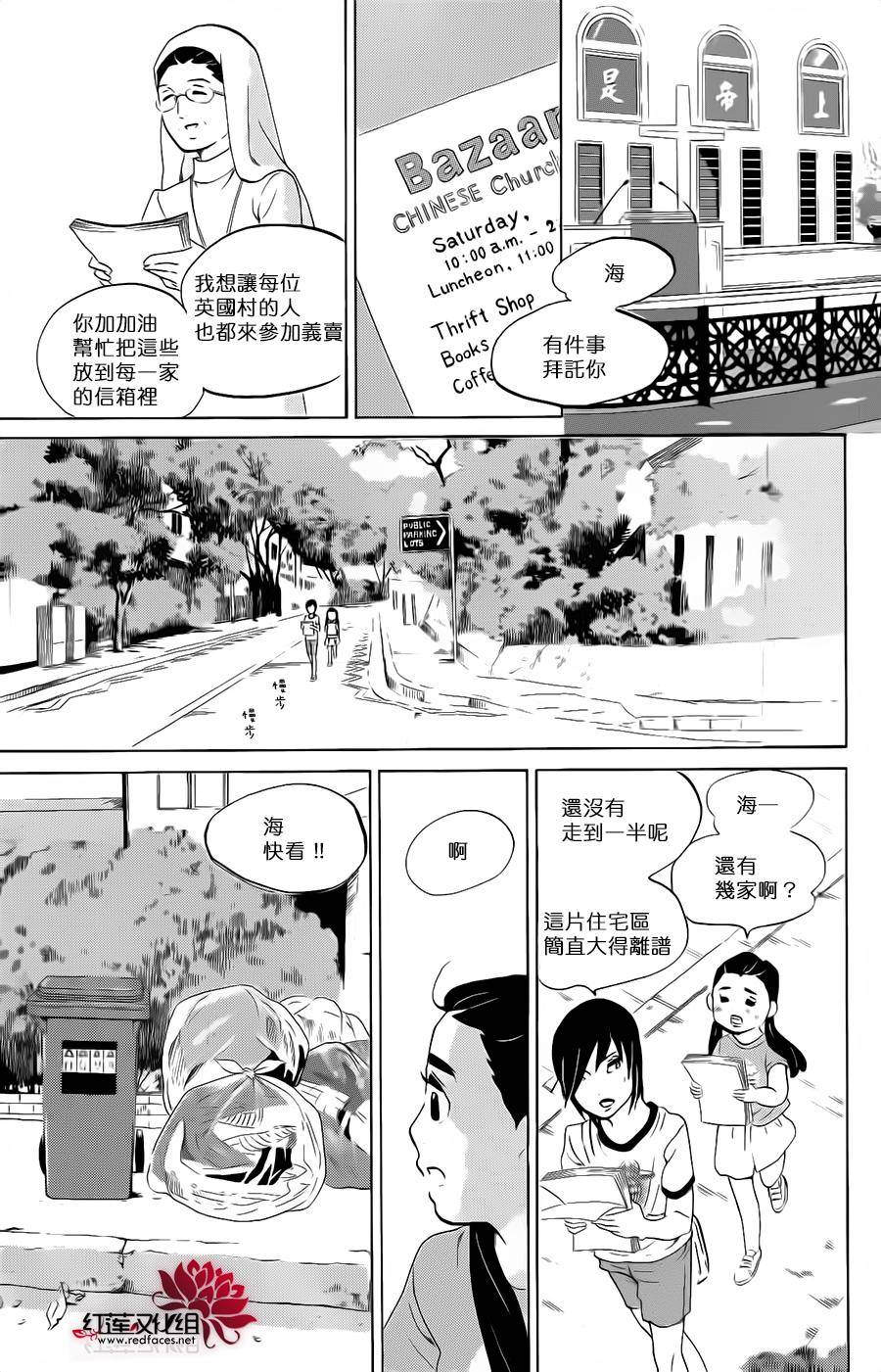 海月姬韩漫全集-第70话无删减无遮挡章节图片 
