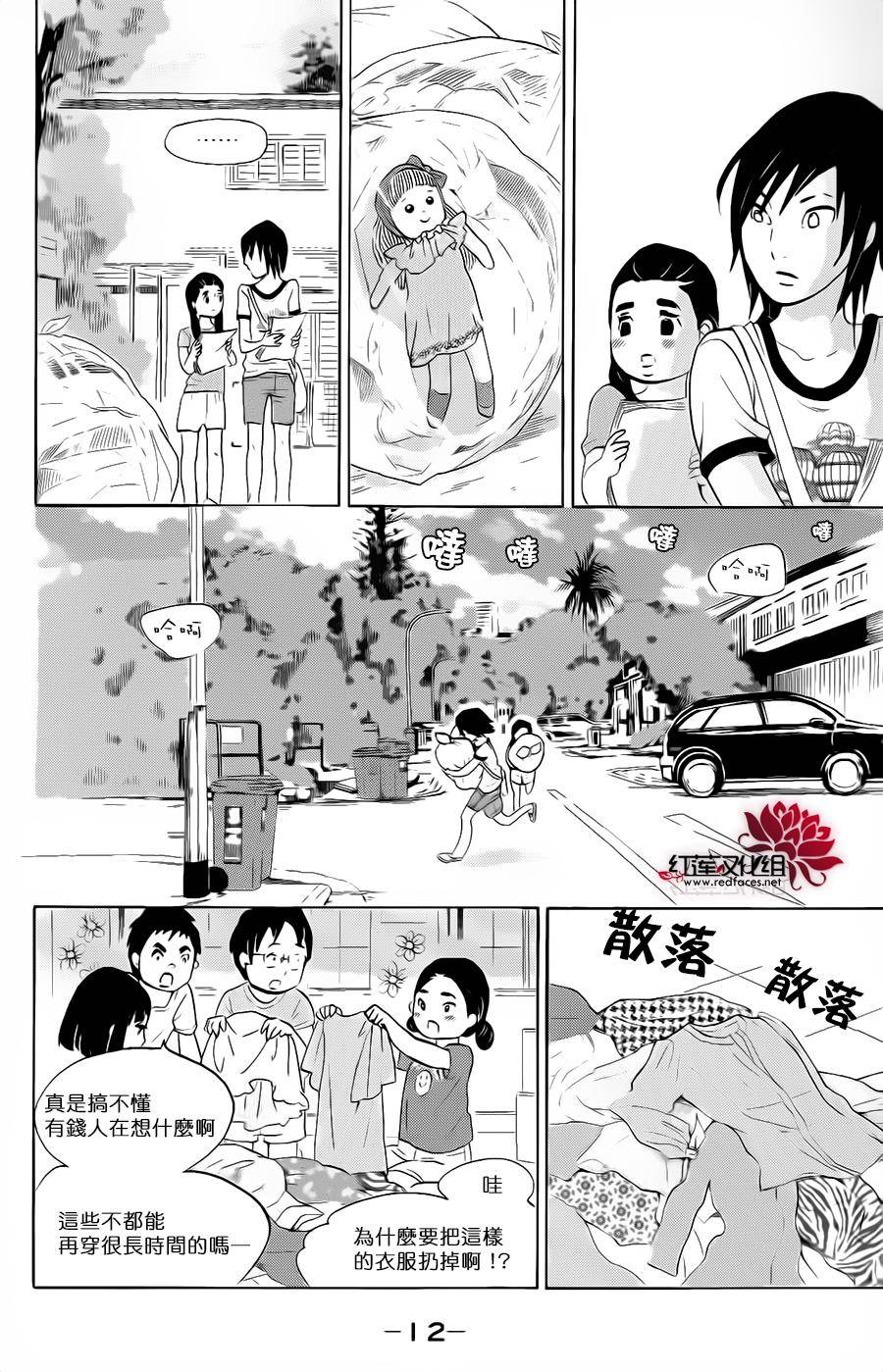 海月姬韩漫全集-第70话无删减无遮挡章节图片 
