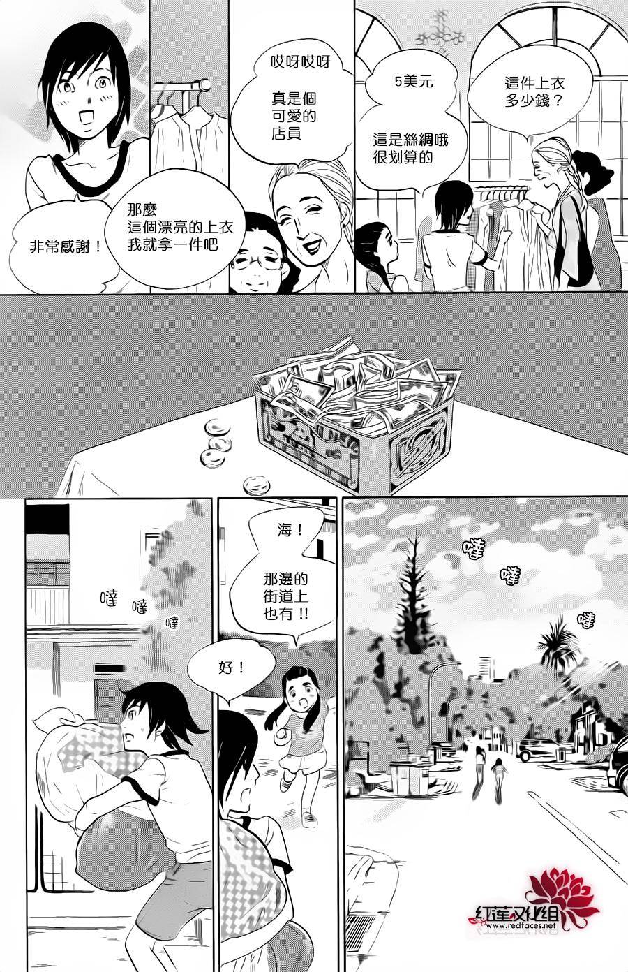 海月姬韩漫全集-第70话无删减无遮挡章节图片 