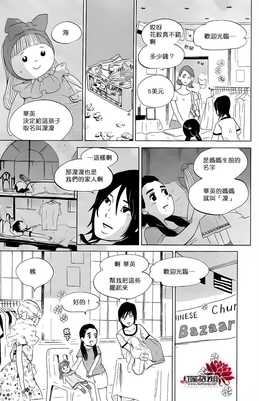 海月姬韩漫全集-第70话无删减无遮挡章节图片 