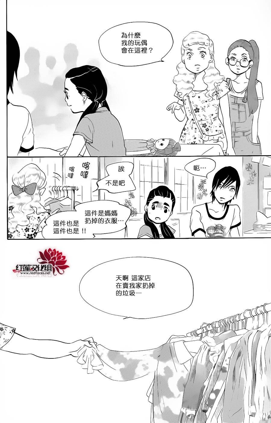 海月姬韩漫全集-第70话无删减无遮挡章节图片 