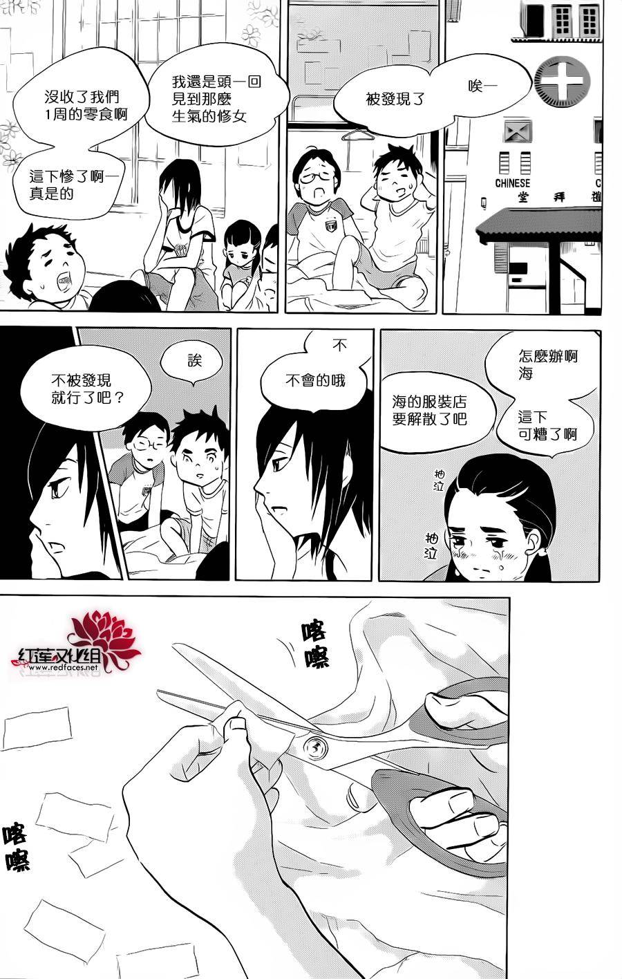 海月姬韩漫全集-第70话无删减无遮挡章节图片 