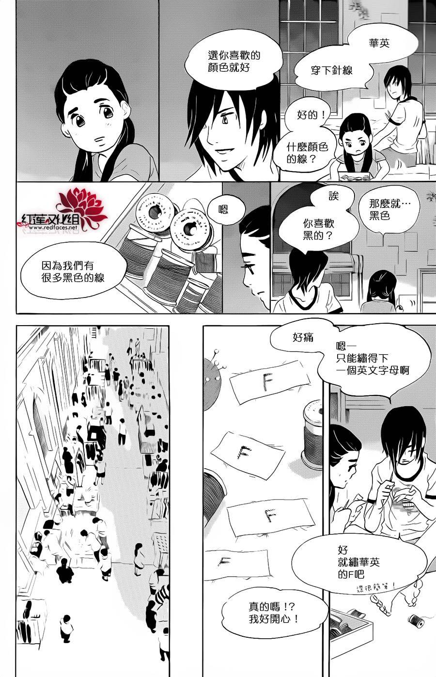 海月姬韩漫全集-第70话无删减无遮挡章节图片 