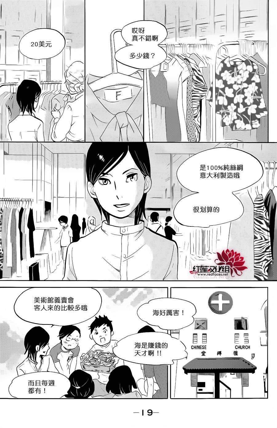 海月姬韩漫全集-第70话无删减无遮挡章节图片 