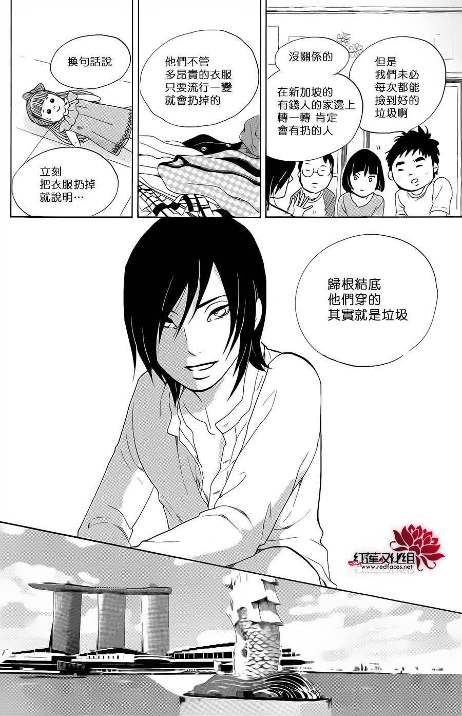 海月姬韩漫全集-第70话无删减无遮挡章节图片 