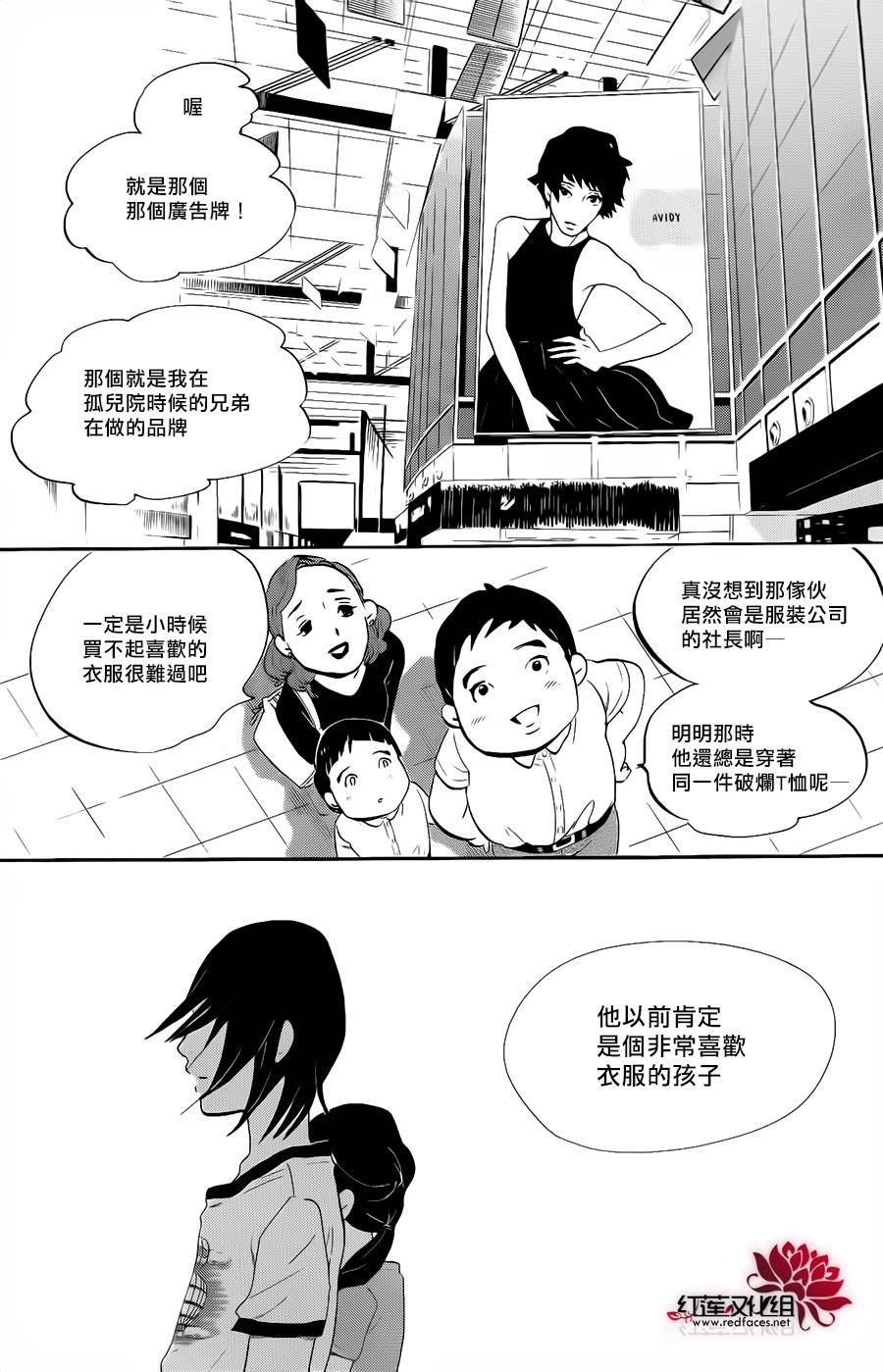 海月姬韩漫全集-第70话无删减无遮挡章节图片 