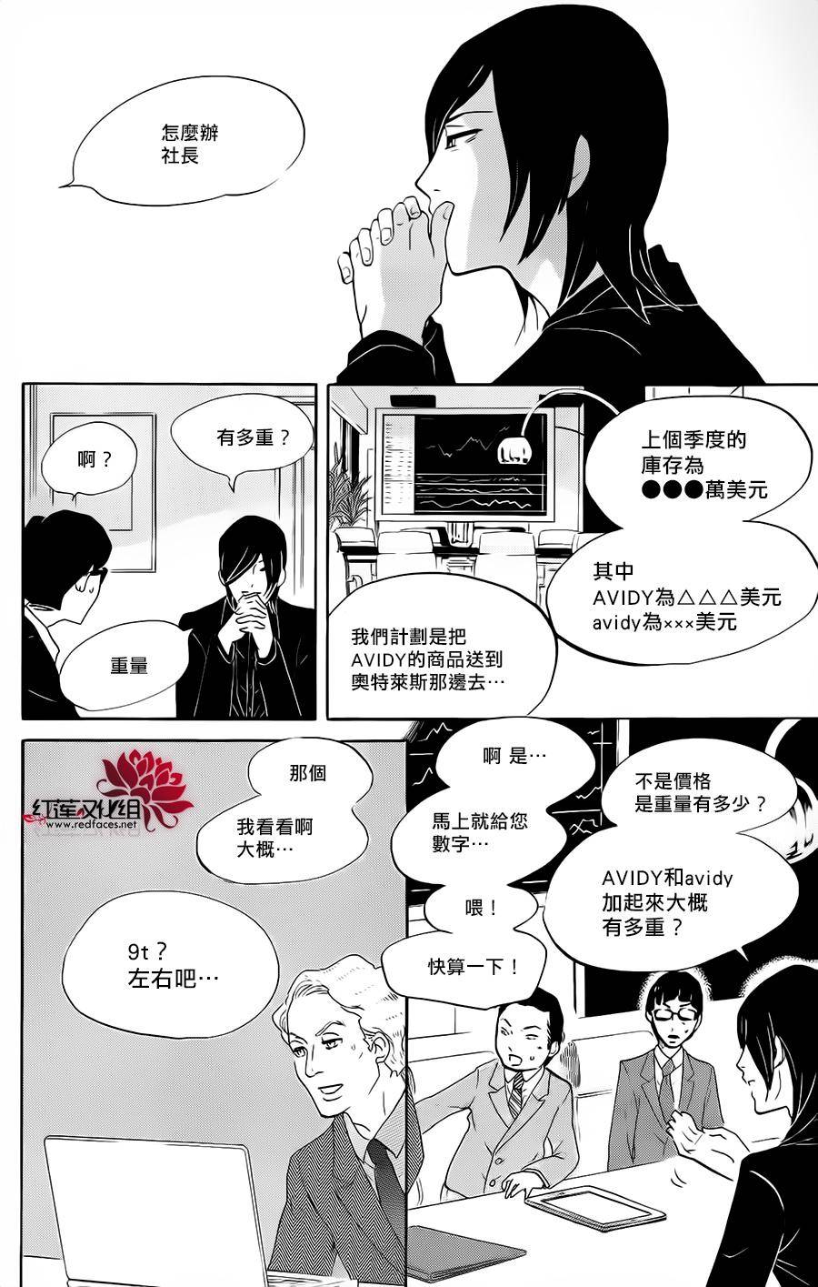 海月姬韩漫全集-第70话无删减无遮挡章节图片 