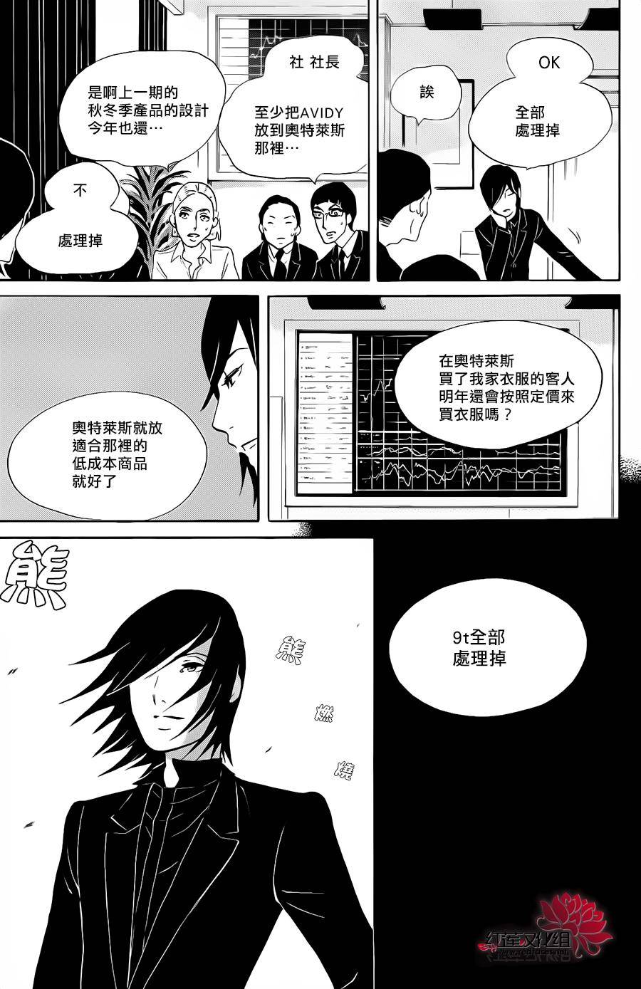 海月姬韩漫全集-第70话无删减无遮挡章节图片 