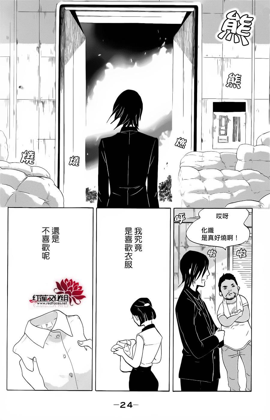 海月姬韩漫全集-第70话无删减无遮挡章节图片 