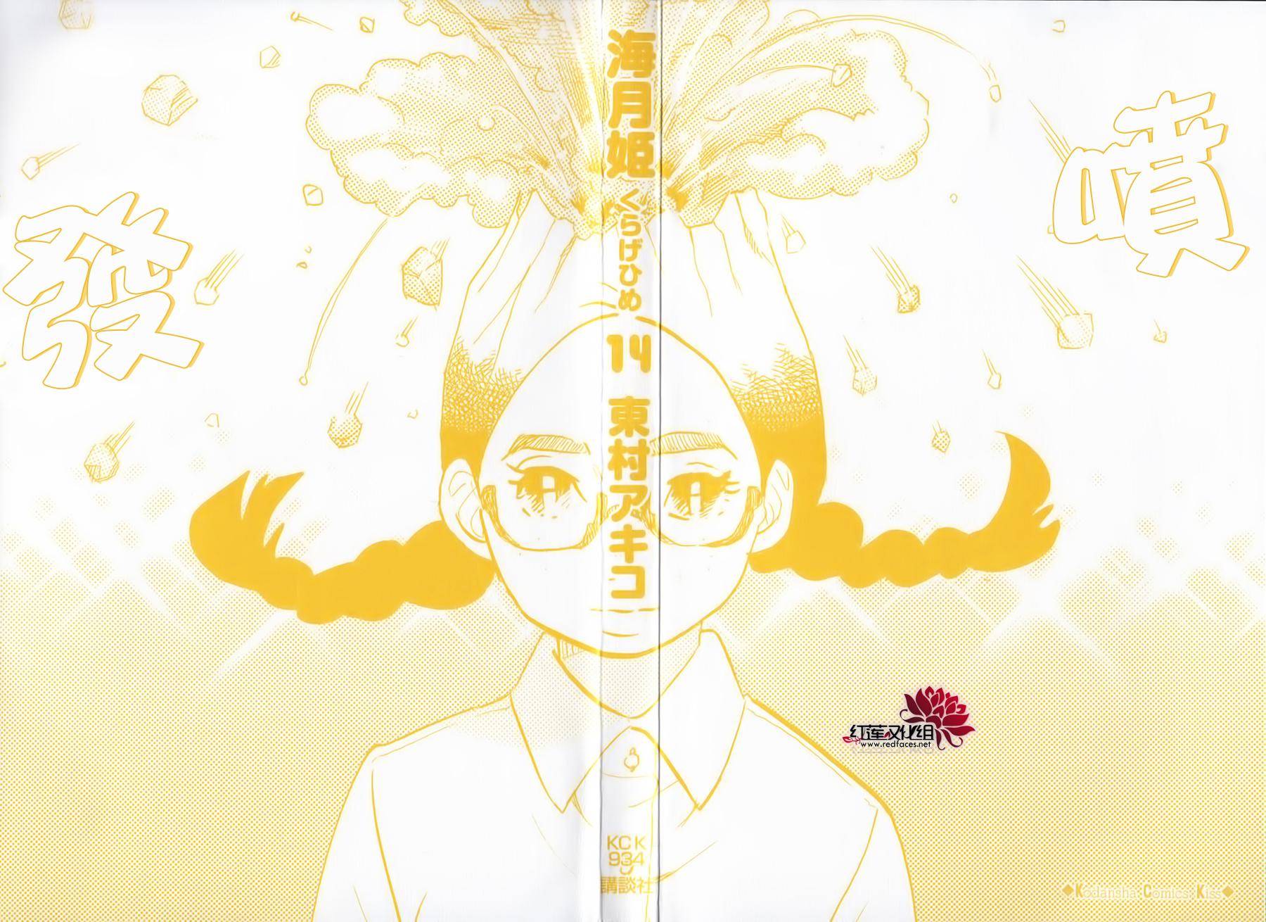 海月姬韩漫全集-第70话无删减无遮挡章节图片 