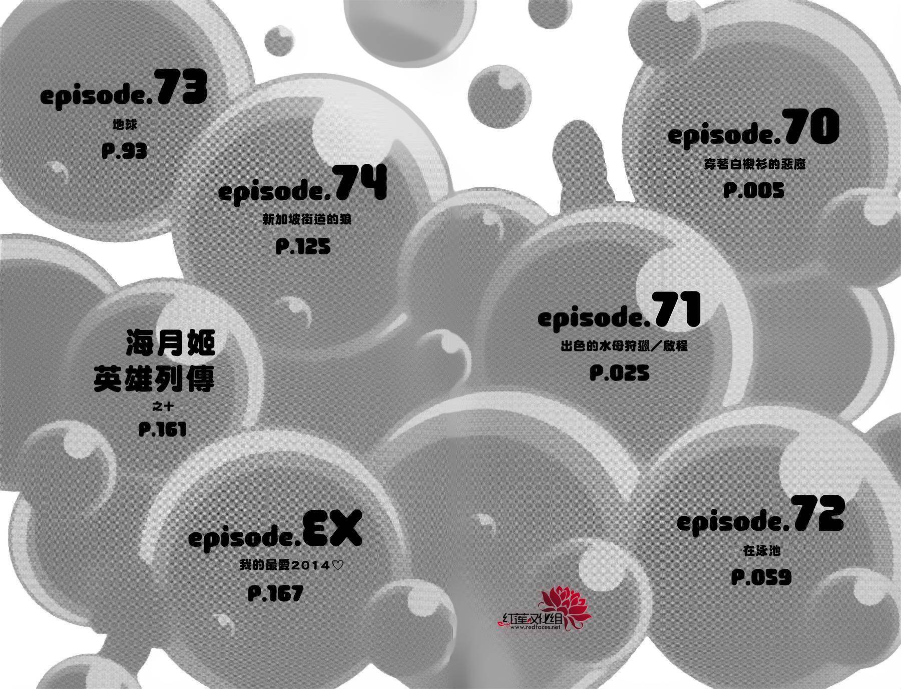 海月姬韩漫全集-第70话无删减无遮挡章节图片 