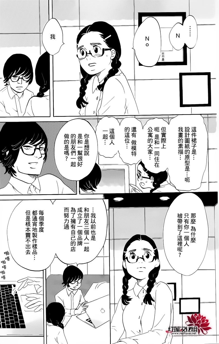 海月姬韩漫全集-第71话无删减无遮挡章节图片 