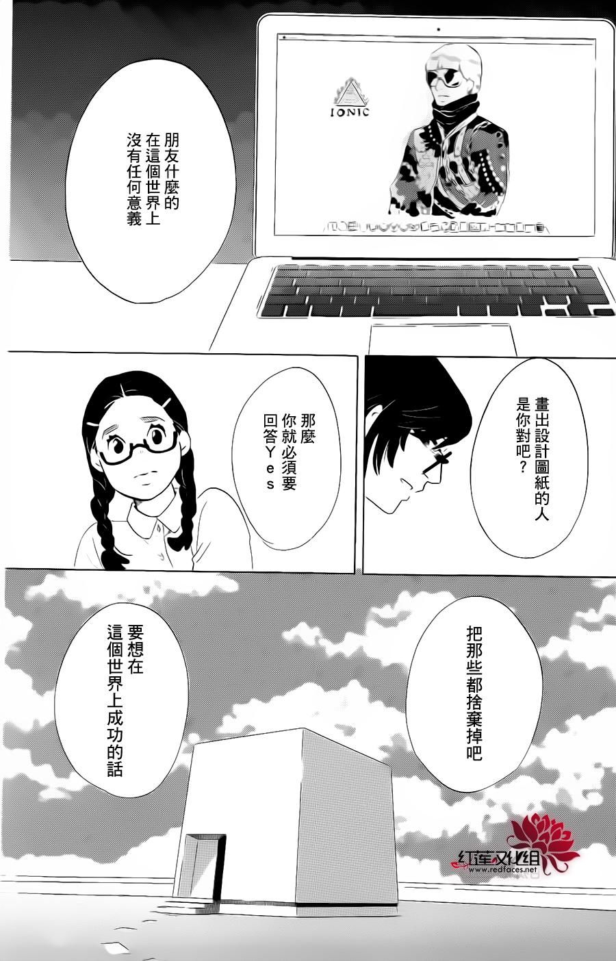 海月姬韩漫全集-第71话无删减无遮挡章节图片 
