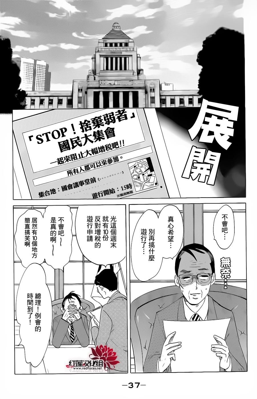 海月姬韩漫全集-第71话无删减无遮挡章节图片 