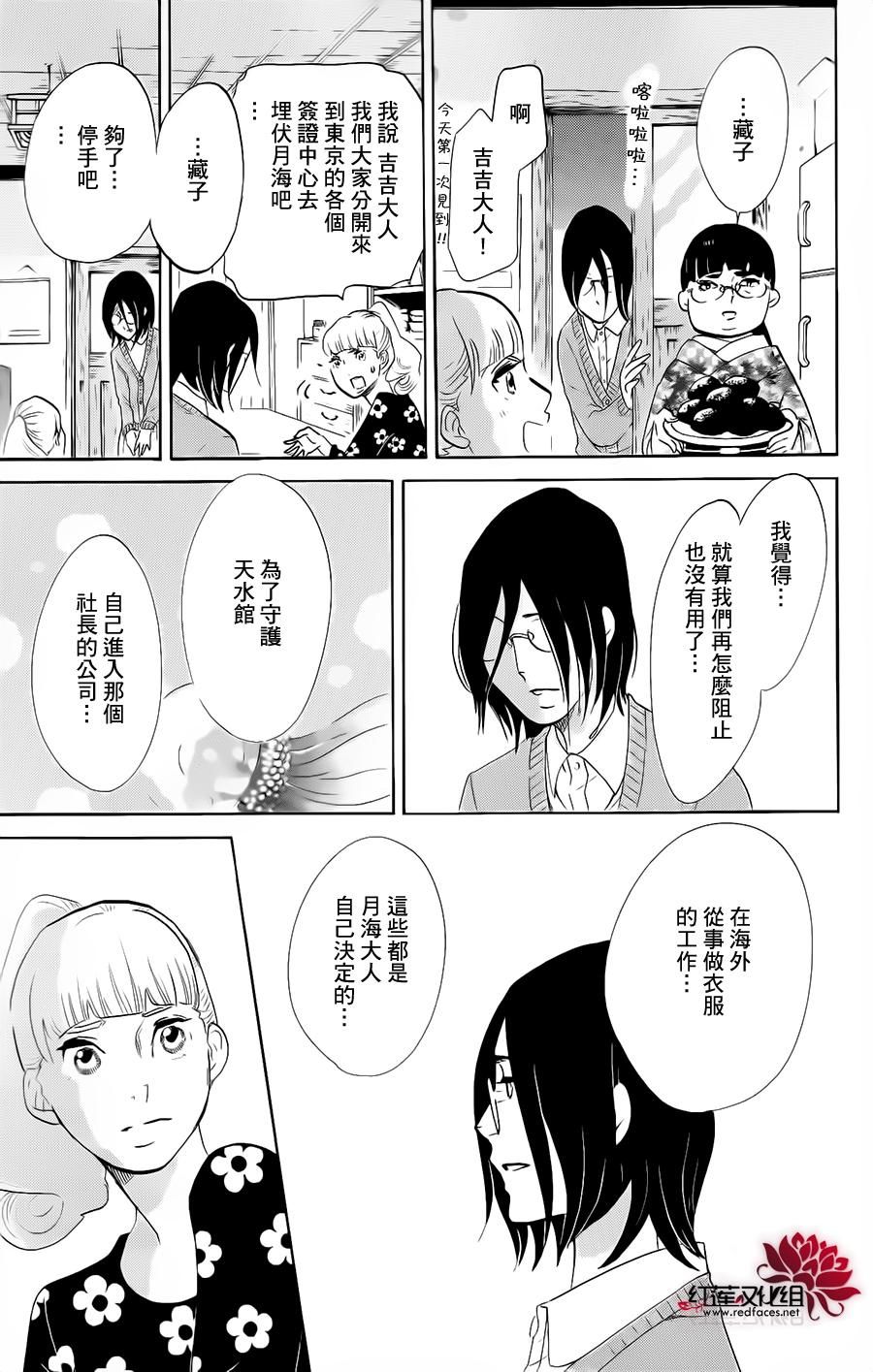 海月姬韩漫全集-第71话无删减无遮挡章节图片 