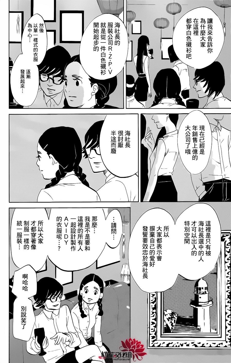 海月姬韩漫全集-第71话无删减无遮挡章节图片 