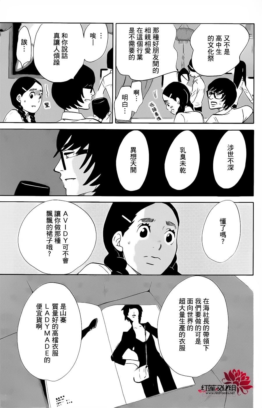 海月姬韩漫全集-第71话无删减无遮挡章节图片 