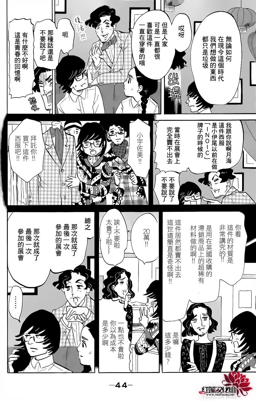 海月姬韩漫全集-第71话无删减无遮挡章节图片 