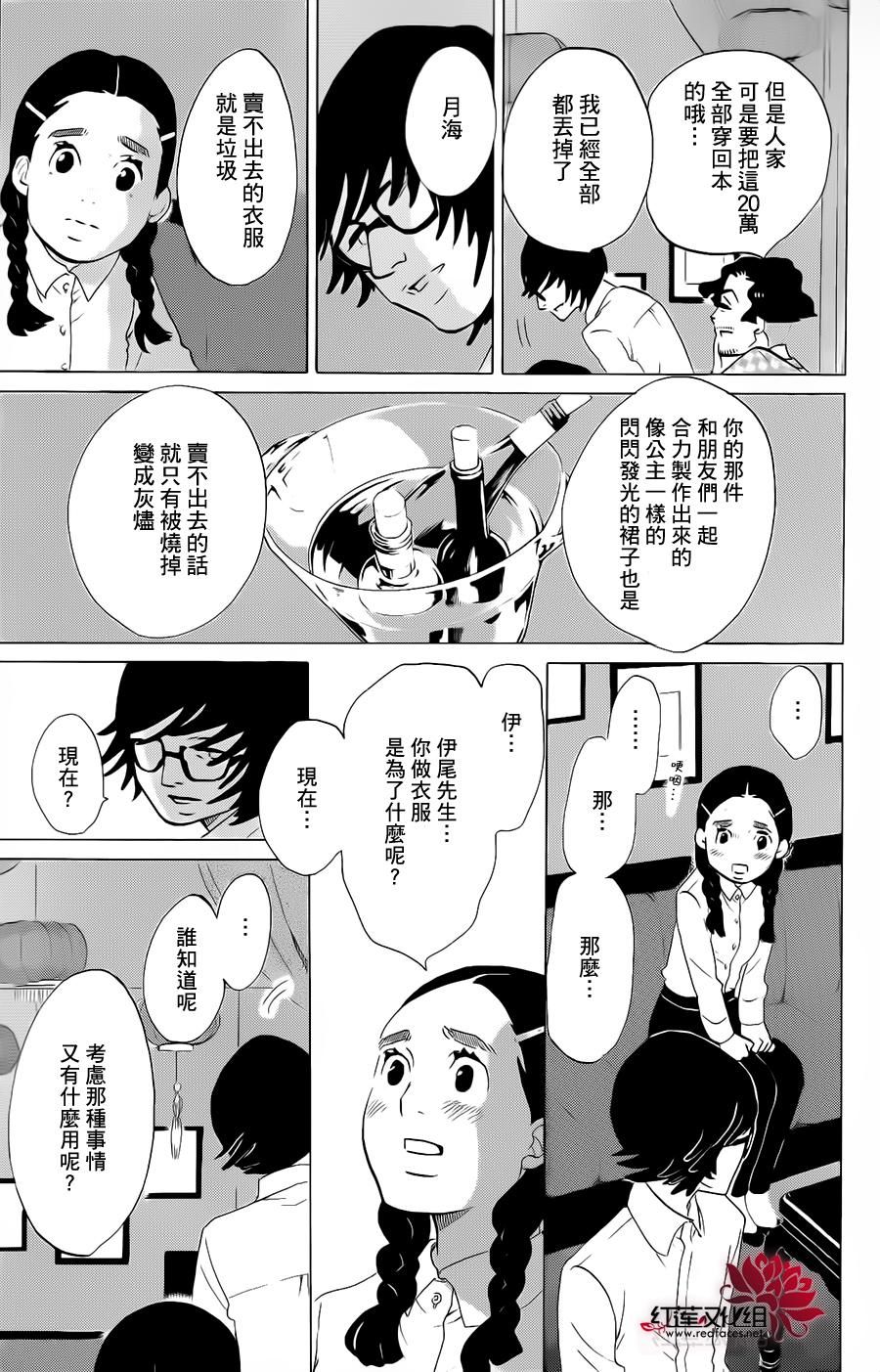 海月姬韩漫全集-第71话无删减无遮挡章节图片 