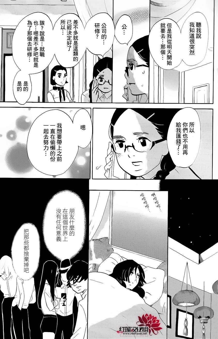 海月姬韩漫全集-第71话无删减无遮挡章节图片 