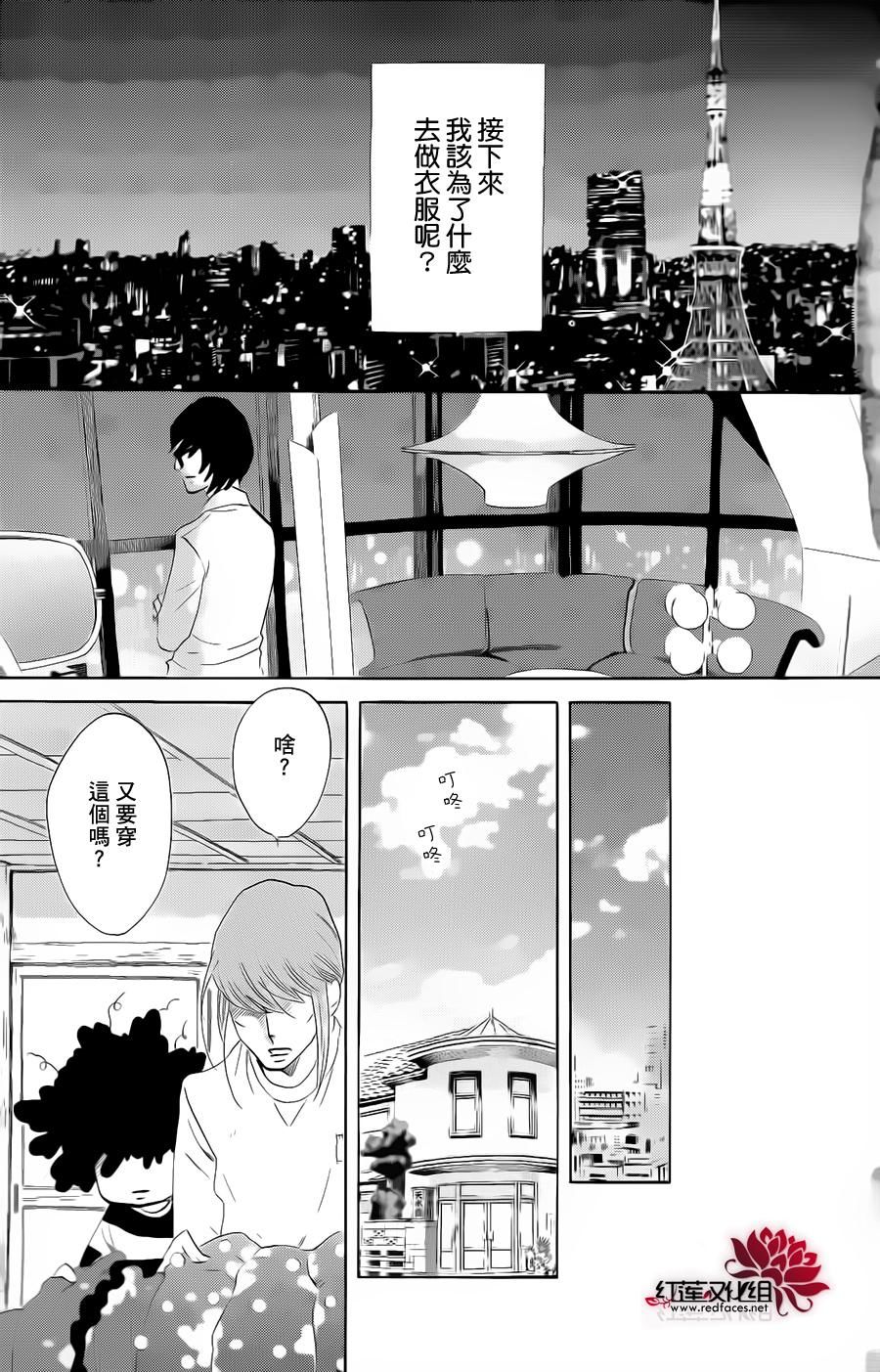 海月姬韩漫全集-第71话无删减无遮挡章节图片 