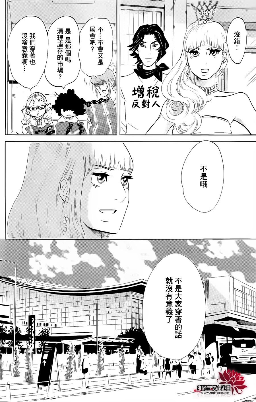 海月姬韩漫全集-第71话无删减无遮挡章节图片 