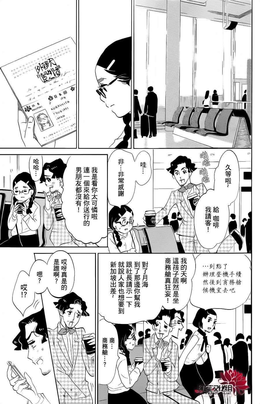 海月姬韩漫全集-第71话无删减无遮挡章节图片 