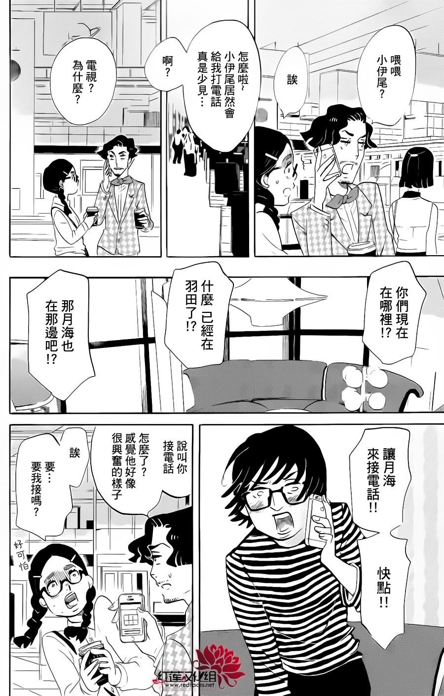 海月姬韩漫全集-第71话无删减无遮挡章节图片 
