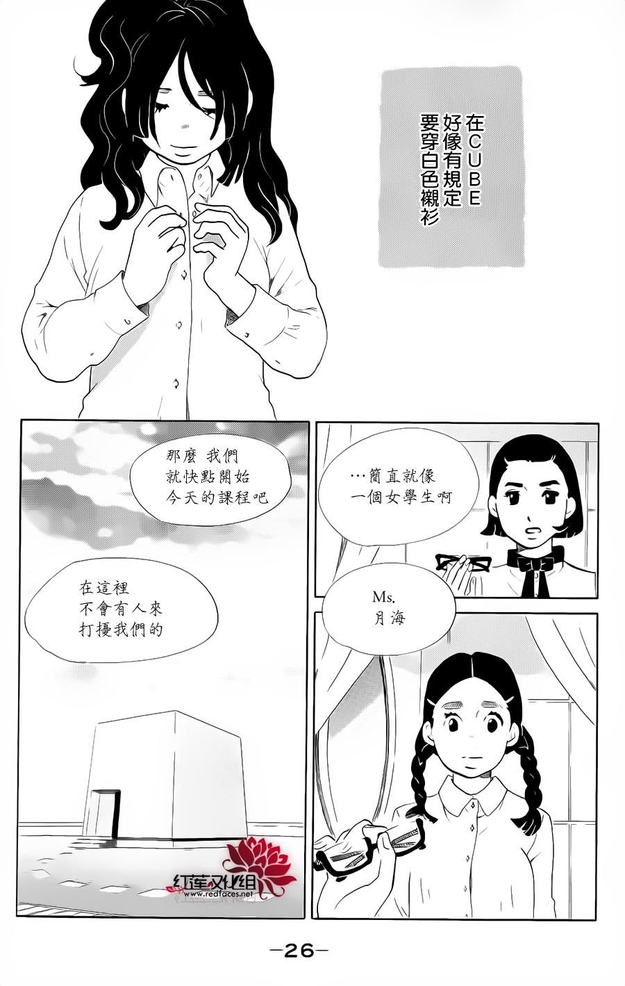 海月姬韩漫全集-第71话无删减无遮挡章节图片 