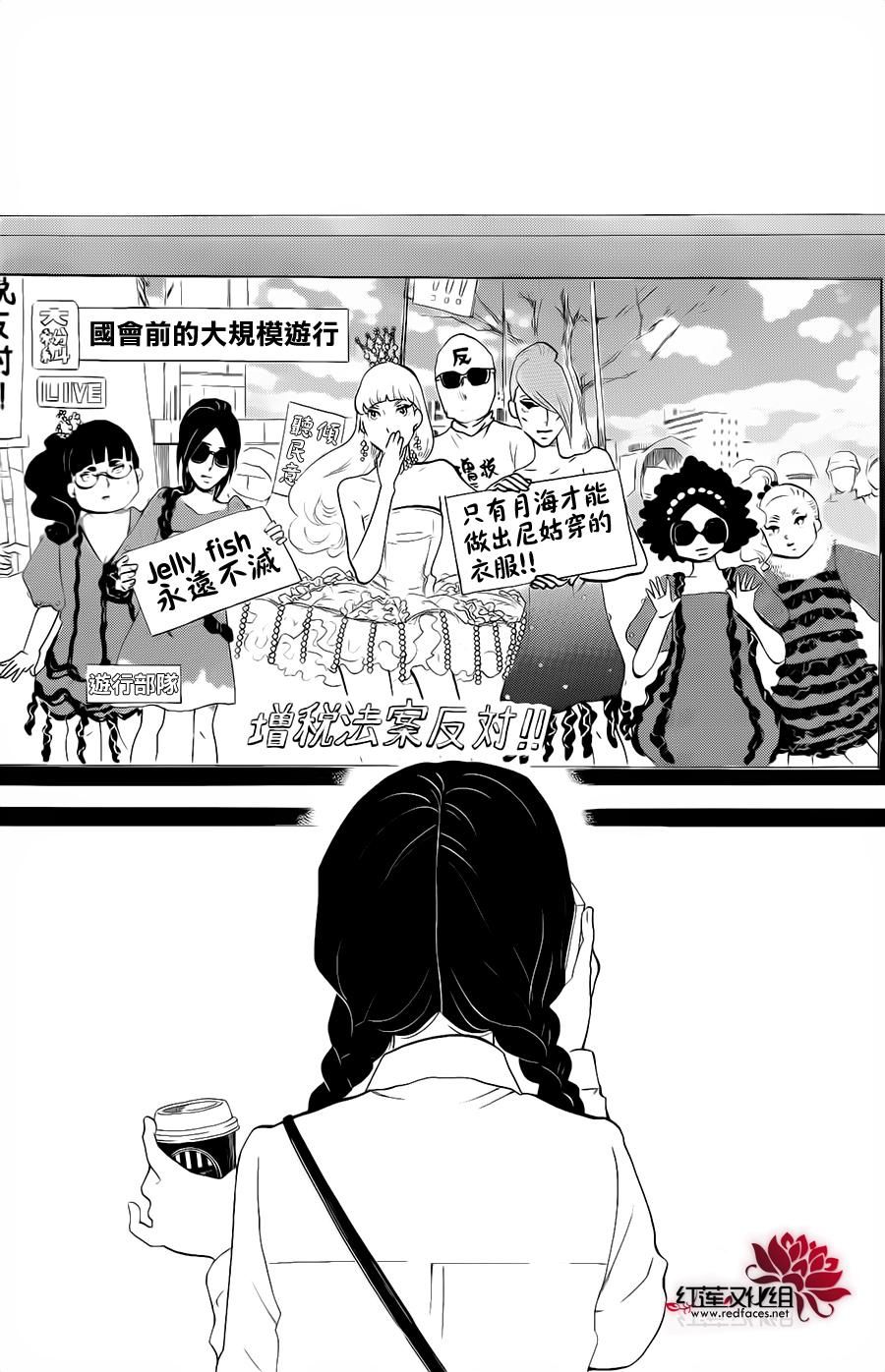 海月姬韩漫全集-第71话无删减无遮挡章节图片 