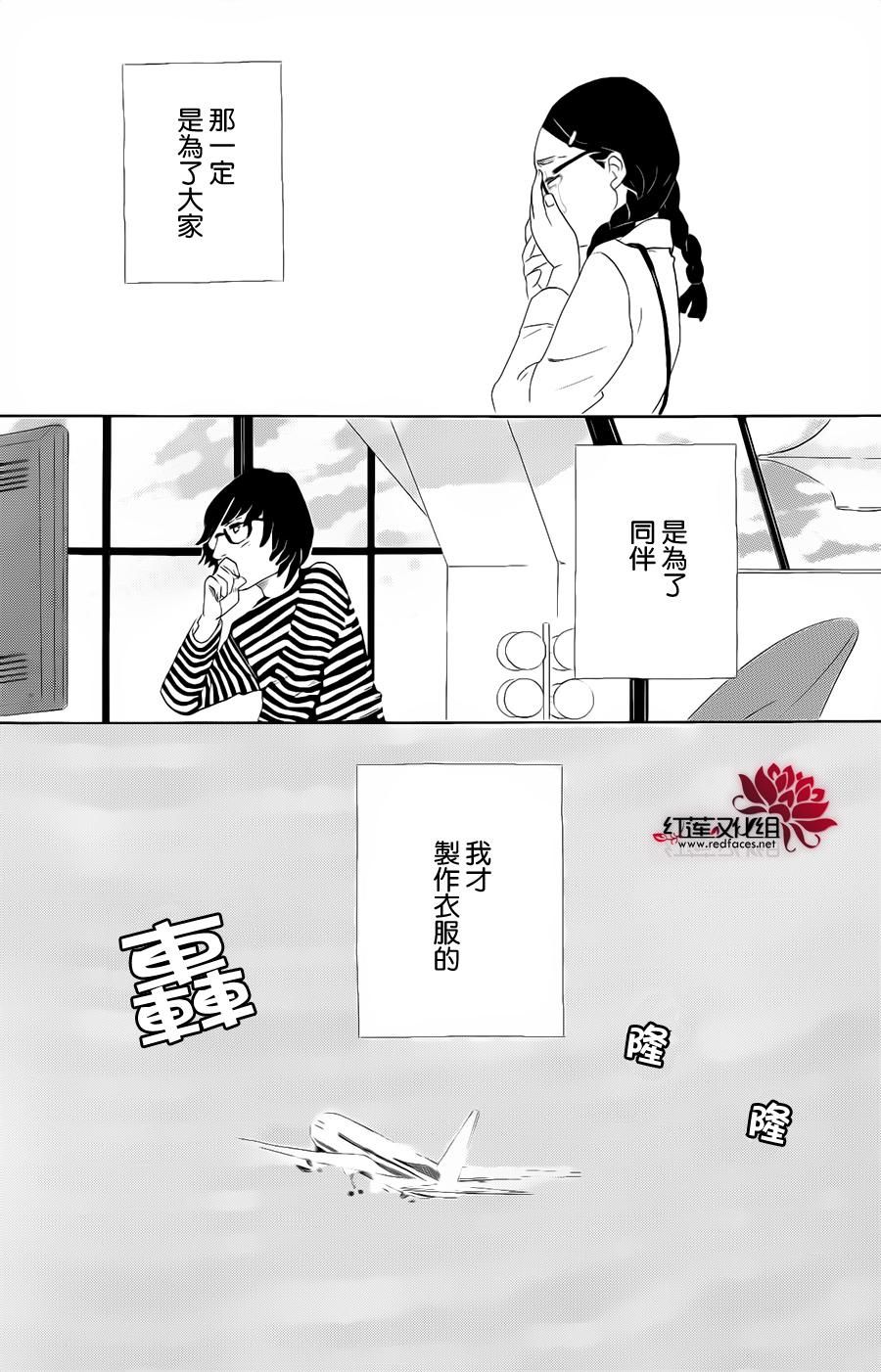 海月姬韩漫全集-第71话无删减无遮挡章节图片 
