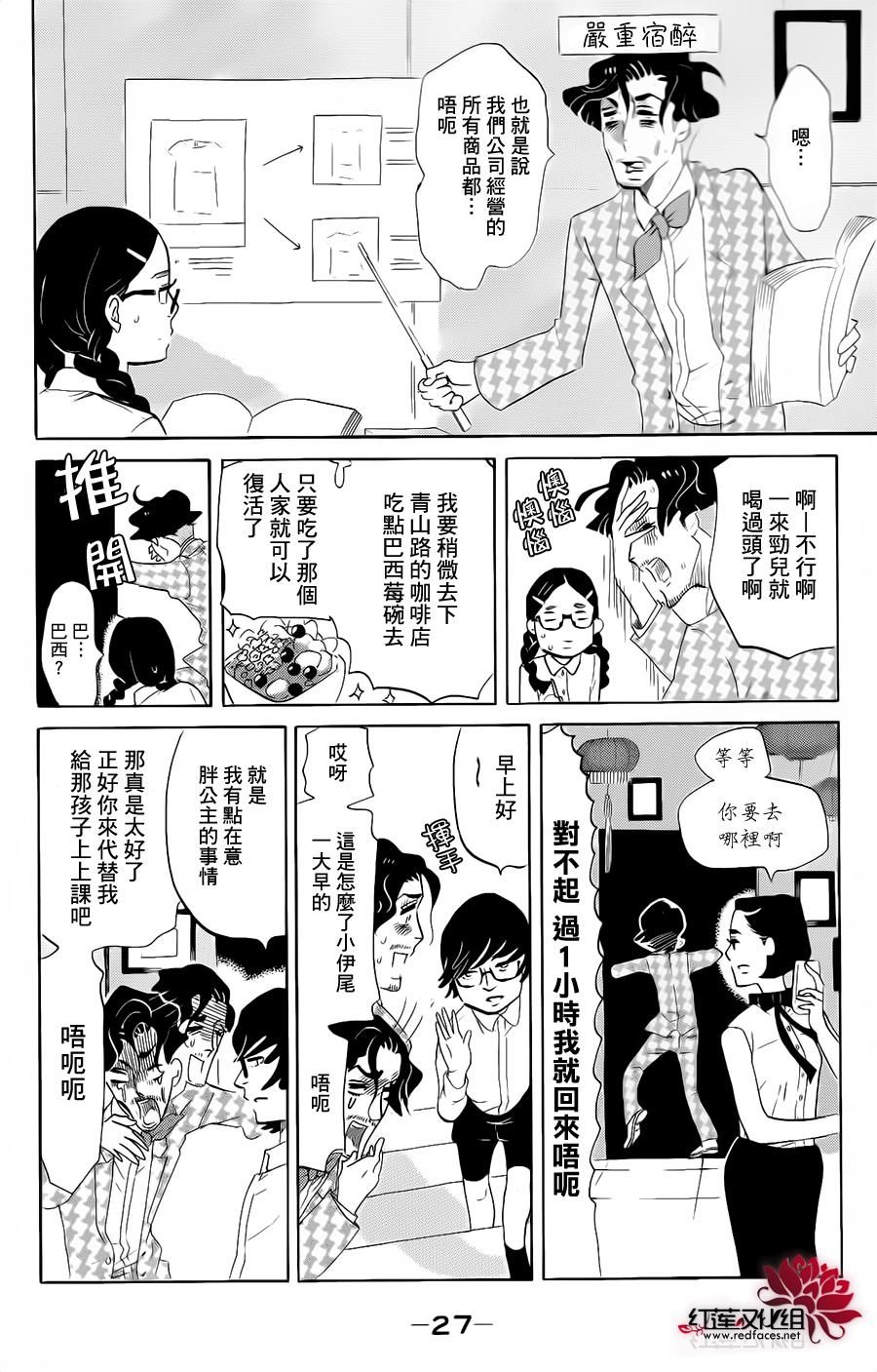 海月姬韩漫全集-第71话无删减无遮挡章节图片 