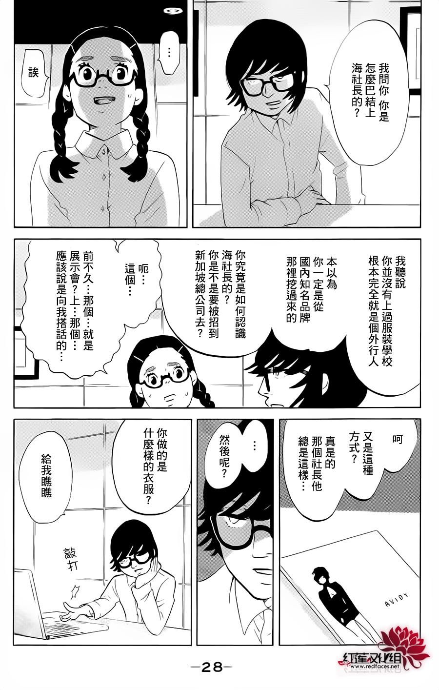 海月姬韩漫全集-第71话无删减无遮挡章节图片 