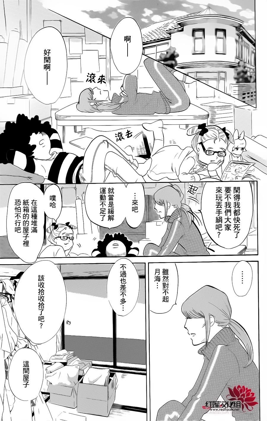 海月姬韩漫全集-第71话无删减无遮挡章节图片 