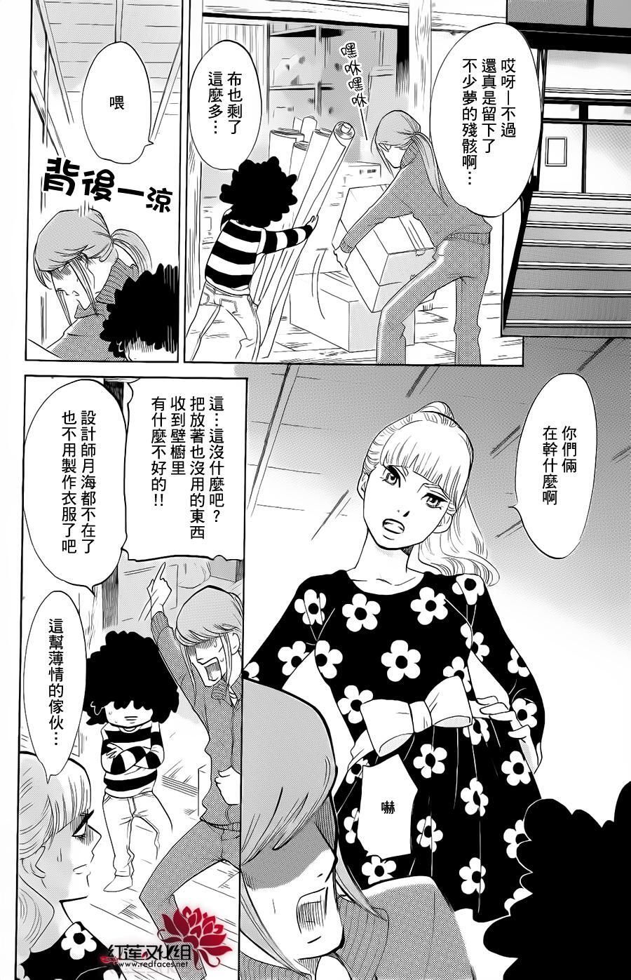 海月姬韩漫全集-第71话无删减无遮挡章节图片 