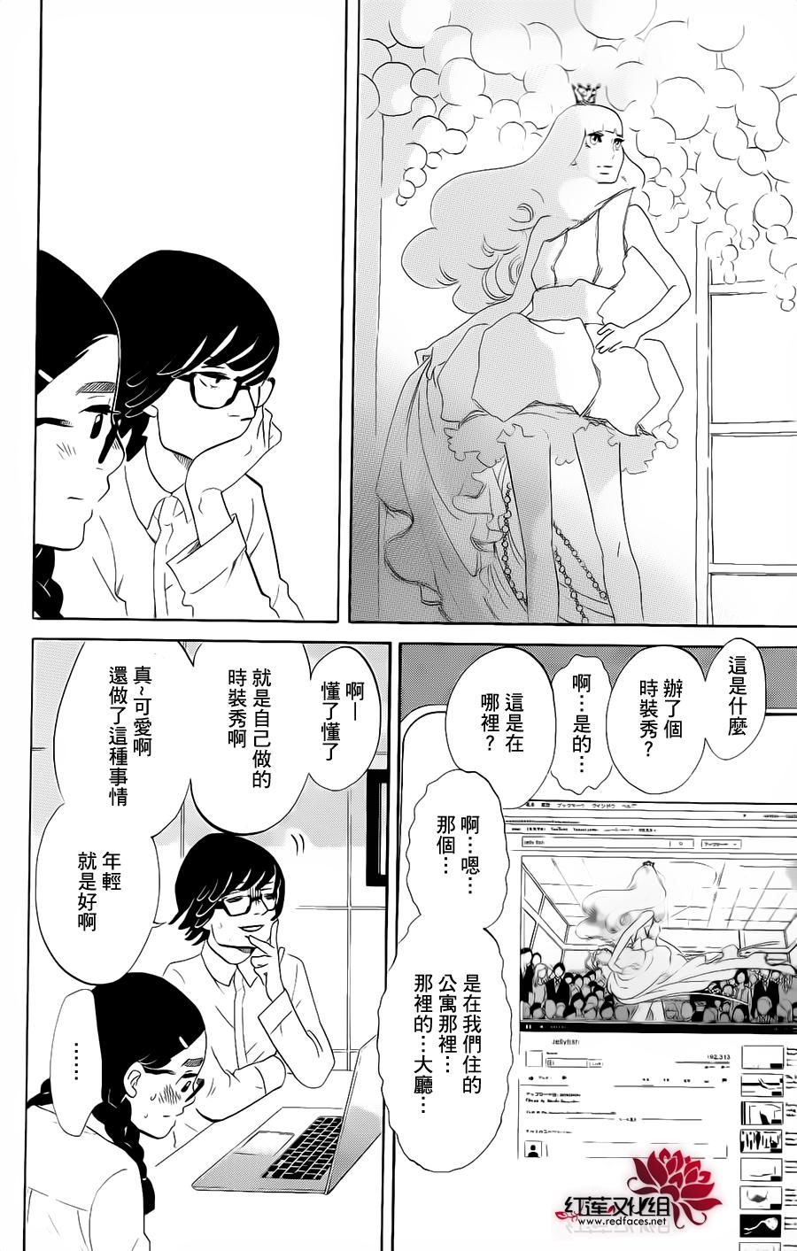 海月姬韩漫全集-第71话无删减无遮挡章节图片 